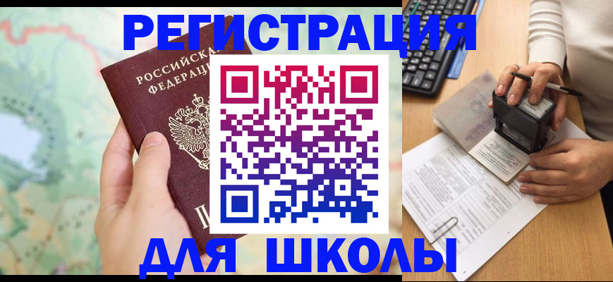 временная регистрация для всех в Кеми