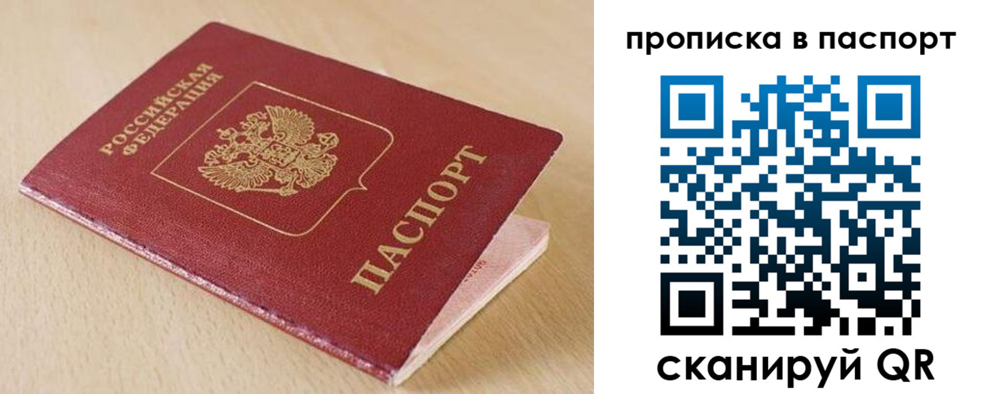 прописка паспорт в Кеми