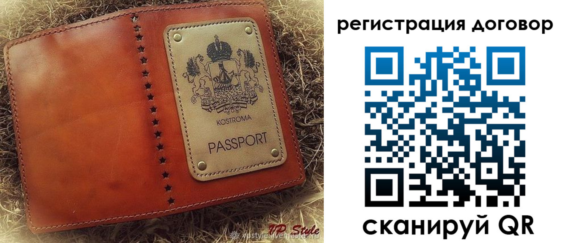 временная регистрация недорого в Кеми