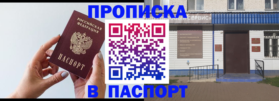 временная регистрация недорого в Кеми