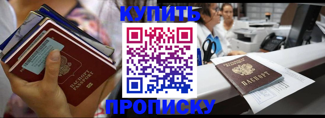 прописка для школы в Кеми