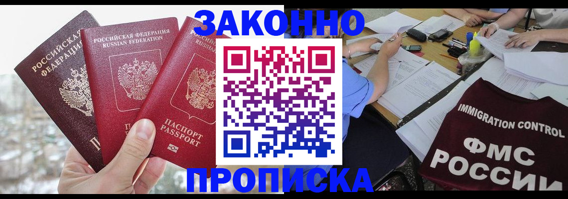 временная регистрация поиск в Кеми