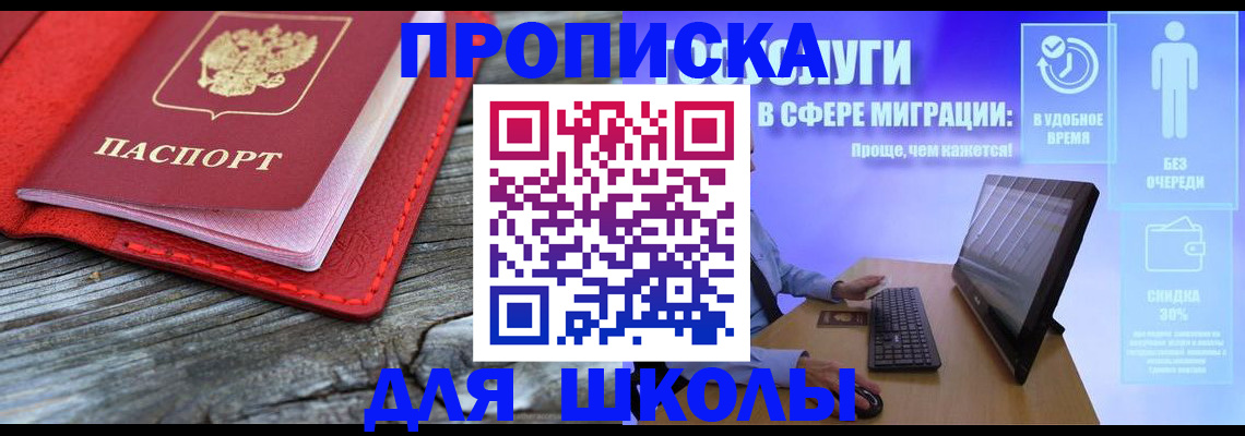 прописка законно в Кеми